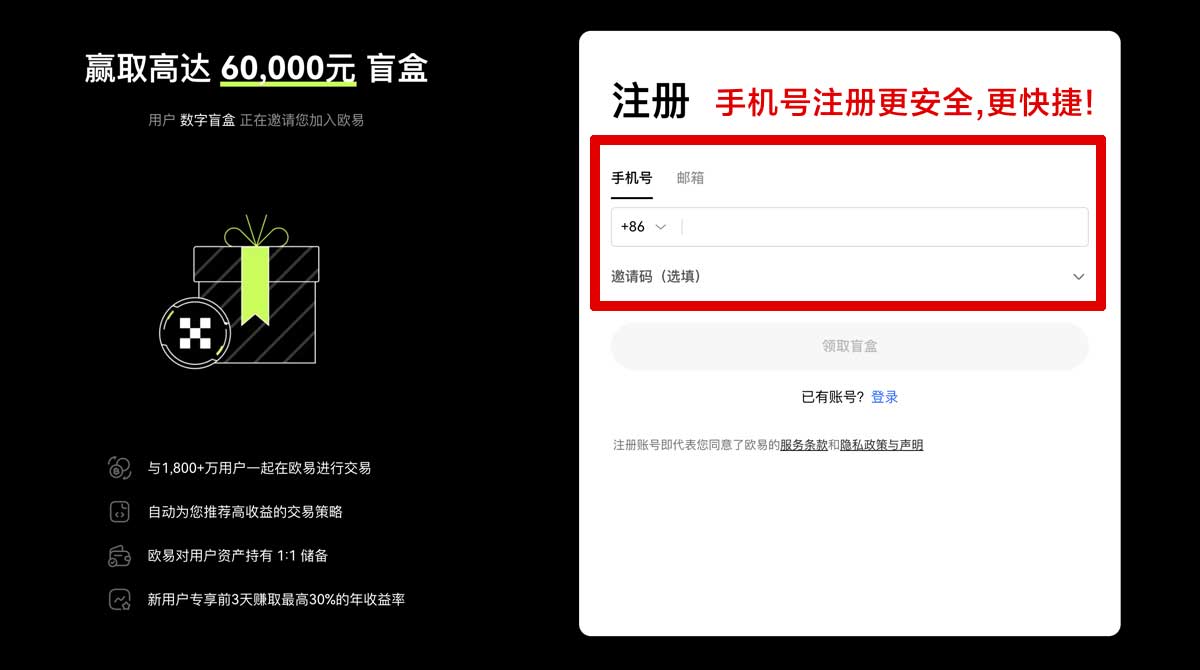 注册gate交易所安卓下载_gate安卓版下载_gate账户步骤